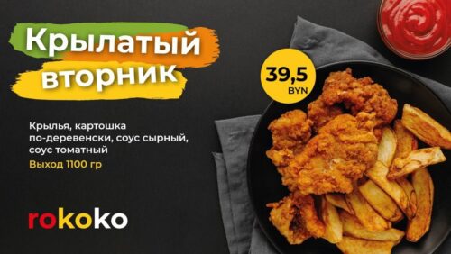 Сет вторник
