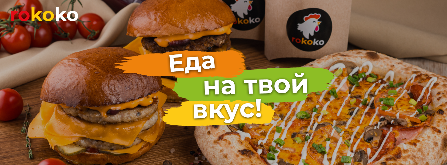 Бесплатная доставка